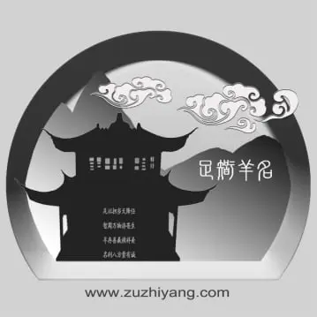 zuzhiyang